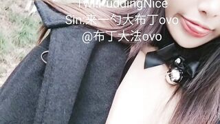 PuddingNice Outdoor strip tease