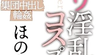 (FULL) I Cup Busty Tits Cosplayer Honoka Fate Stay Night Rider